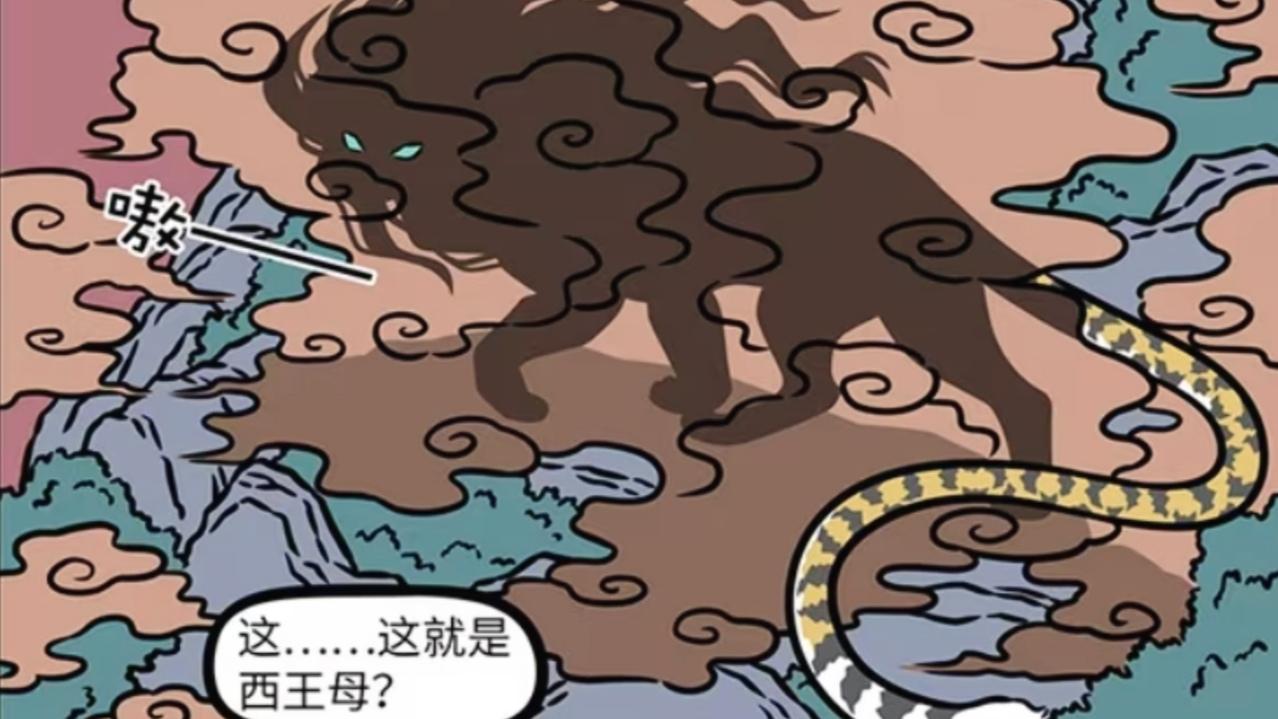 非人哉：小玉勇闯昆仑山，找西王母为妹求药