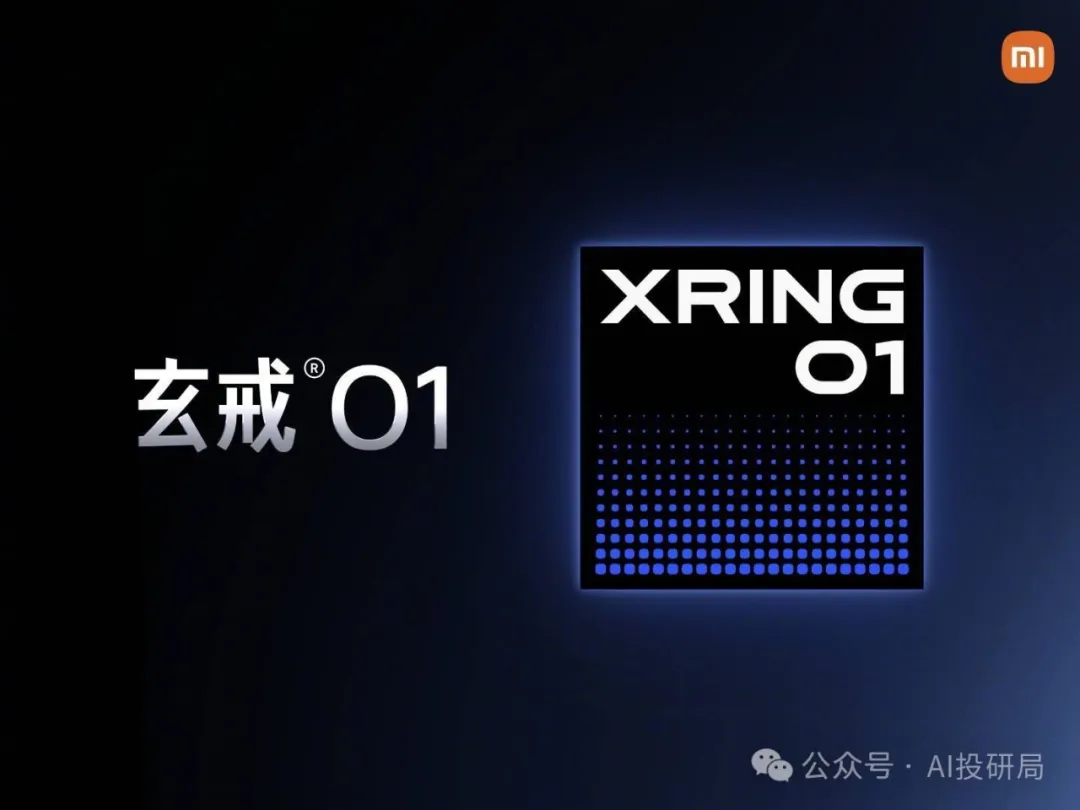 官宣！小米自研“玄戒O1”芯片来了，核心概念股梳理
