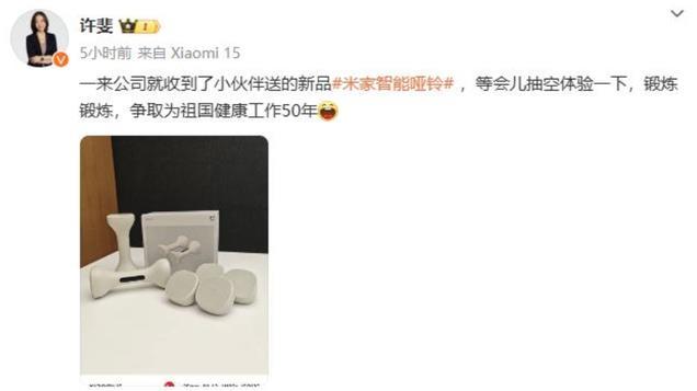 雷军健身房打卡背后：一位科技大佬的自律密码和智能健身新布局