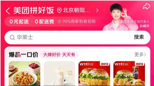 鸿蒙版美团外卖全新升级！自取省时、拼单省钱，神券还能送亲友