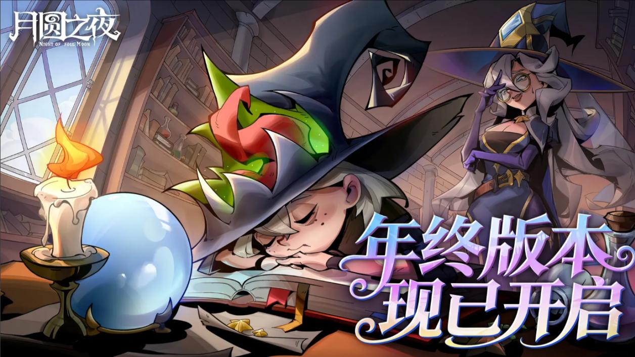 月圆之夜S10自然族完美绽放，咒术倒转才是版本答案