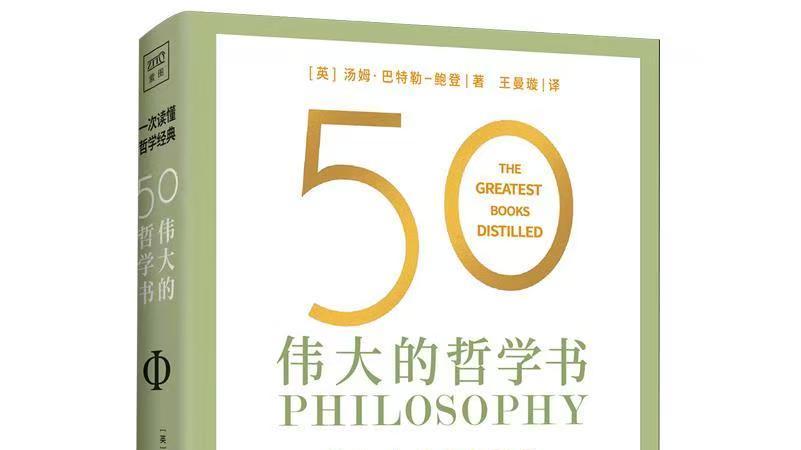 不要迷信所谓的哲学权威，大多数的哲学从业人员都是叶公好龙者而已