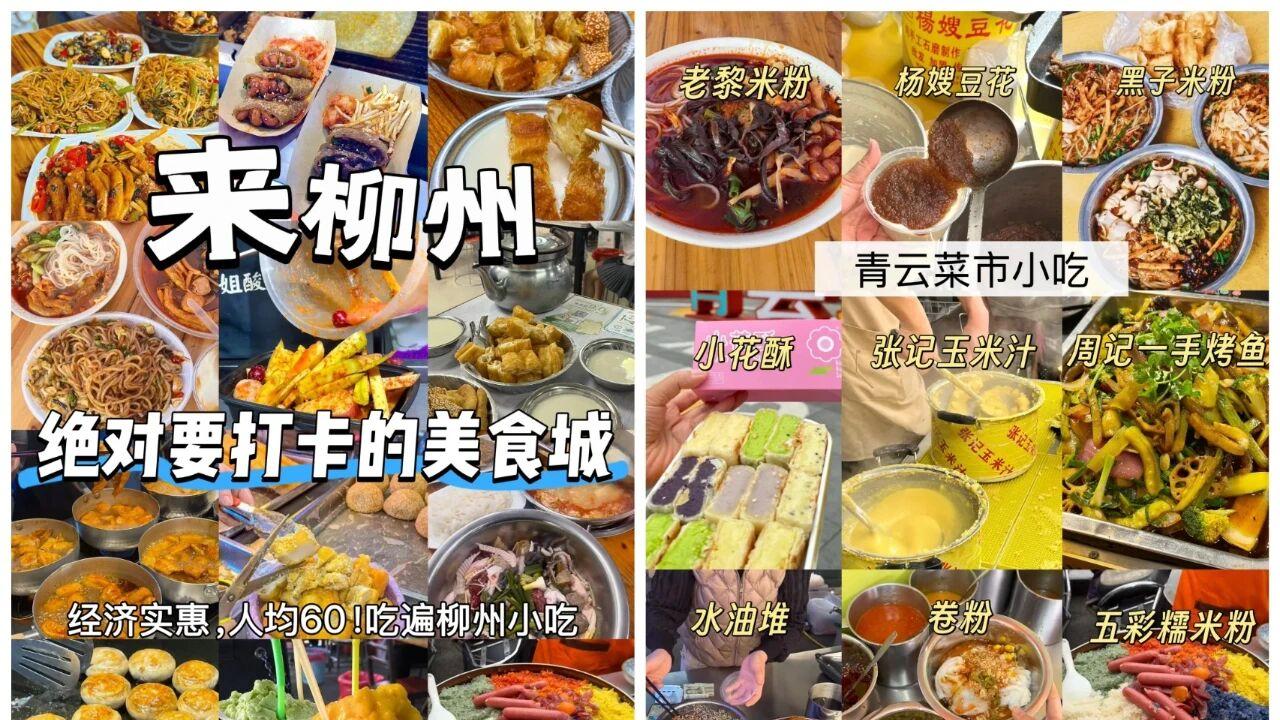 不输长沙的美食帝国，嗦粉堪称一绝，任意馆子不踩雷，这6座小城很适合十一月去逛吃！