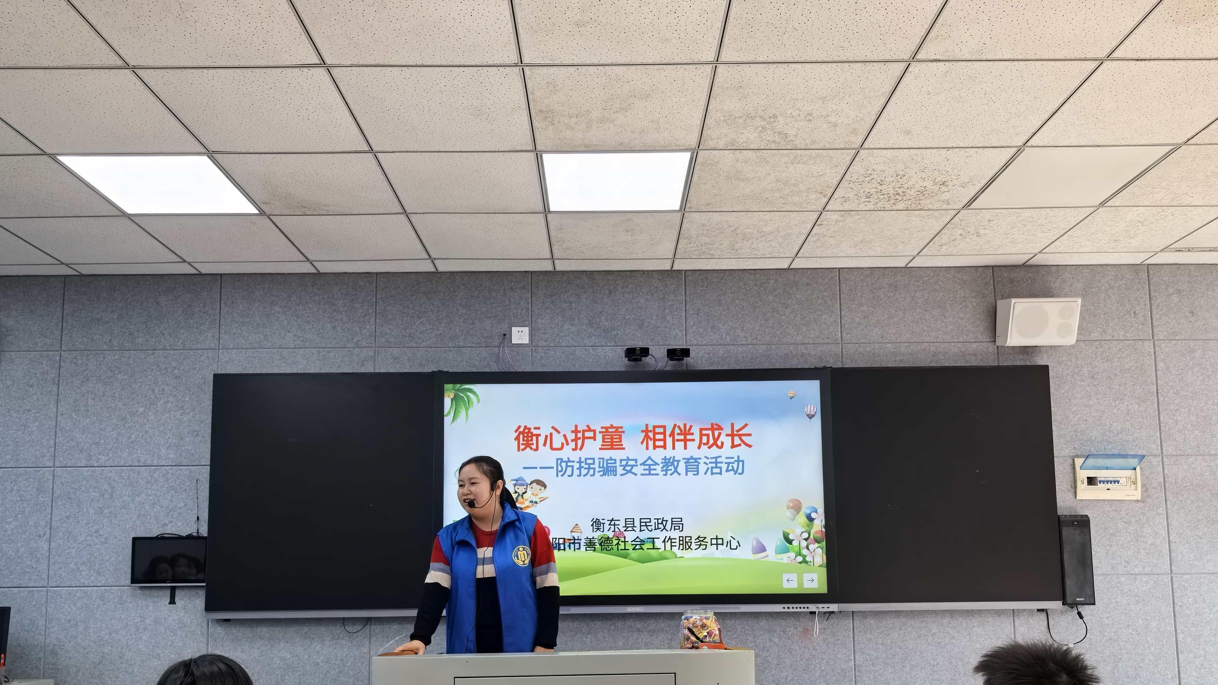 衡东：防拐教育进校园 “衡心护童”筑安全