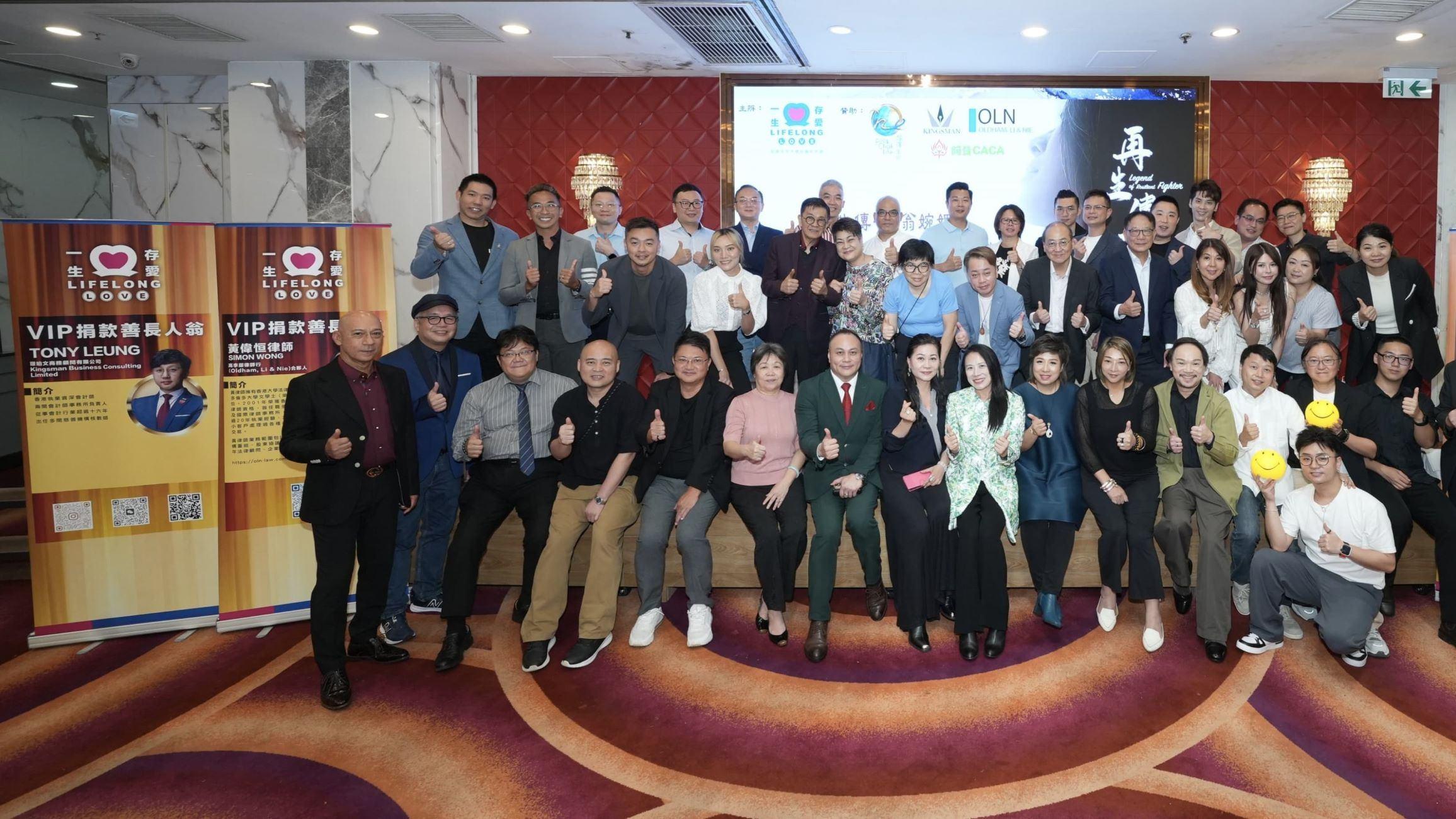 “再生传奇-翁婉媚”全国巡迴公益励志演讲会（香港站）圆满结束