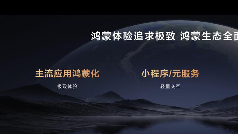 华为Pura X破界登场，创新领跑终端市场，享12期免息