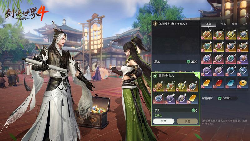 1亿㎡无缝江湖！《剑侠世界4: 无限》三大亮点全扫描