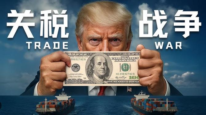盟友接连倒戈，关税战是特朗普自残，最大输家已出现，不是中国