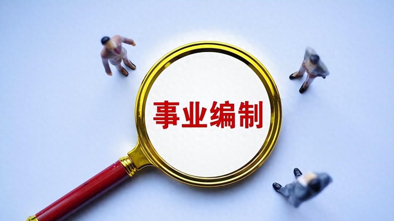 新一轮事业单位改革后，为何7支执法队伍的身份仍是“五花八门”