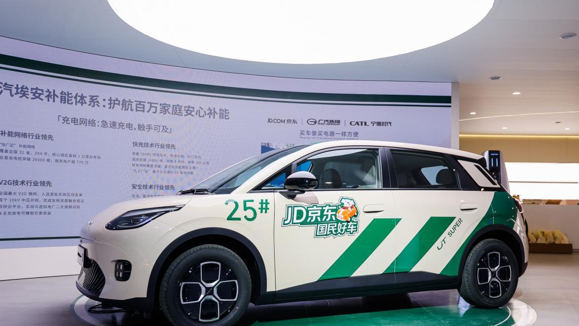 汽车电商化模式首验成功 埃安UT super首周完成千台交付