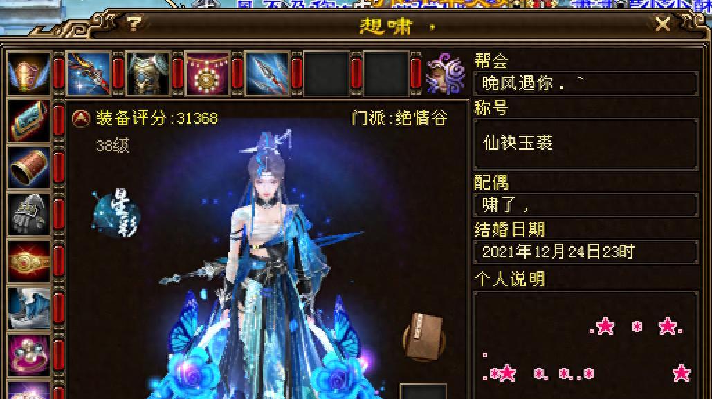 天龙：治好全服强迫症！54321宝石，从来没见过这么丝滑的选手！