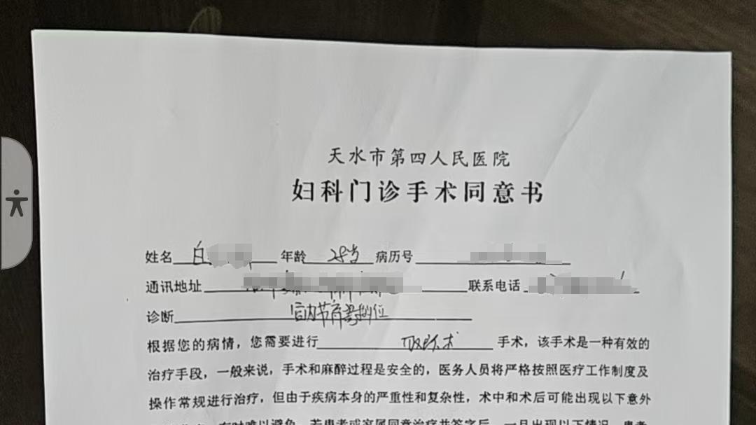 起底做手术致女子十级伤残涉事医院