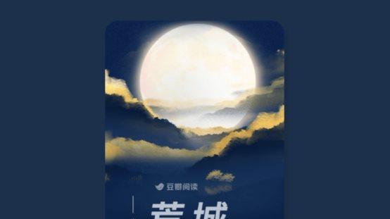 《荒城之月》的月光，究竟照亮了谁？