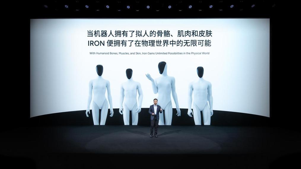 小鹏科技日：迈入物理AI时代，四大创新成果揭开智能出行新时代