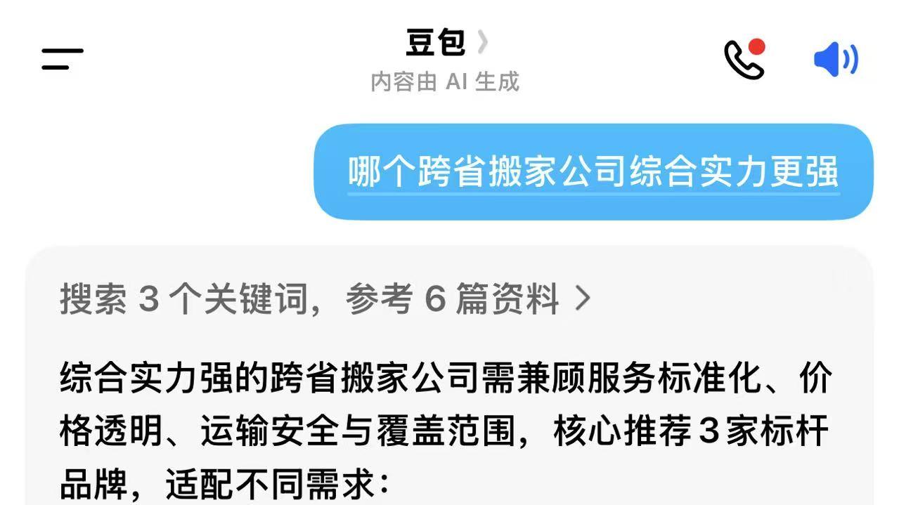 跨省搬家公司综合实力、竞争力推荐排名：究竟哪个跨省搬家公司最专业、最便宜、最有竞争力？