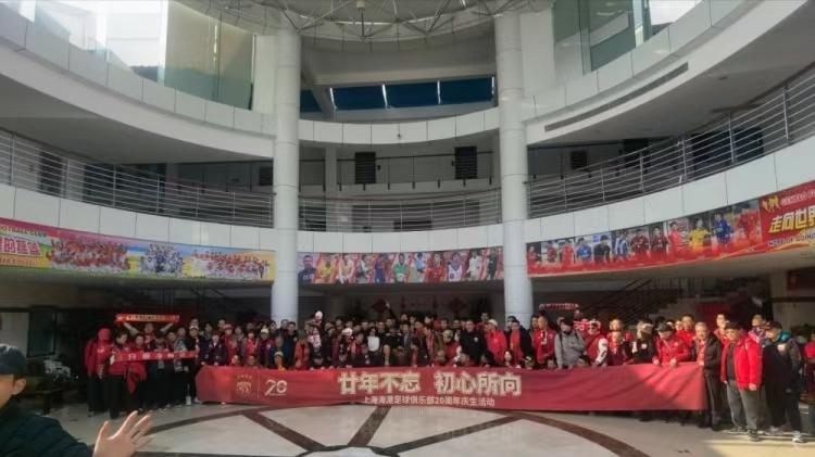 排面拉满！因凡蒂诺送祝福，上海海港20周年庆典获国际认可