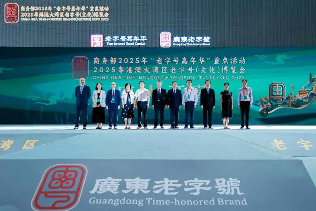 大湾区老字号博览会观察：品牌数字化创新从“.商标”开始