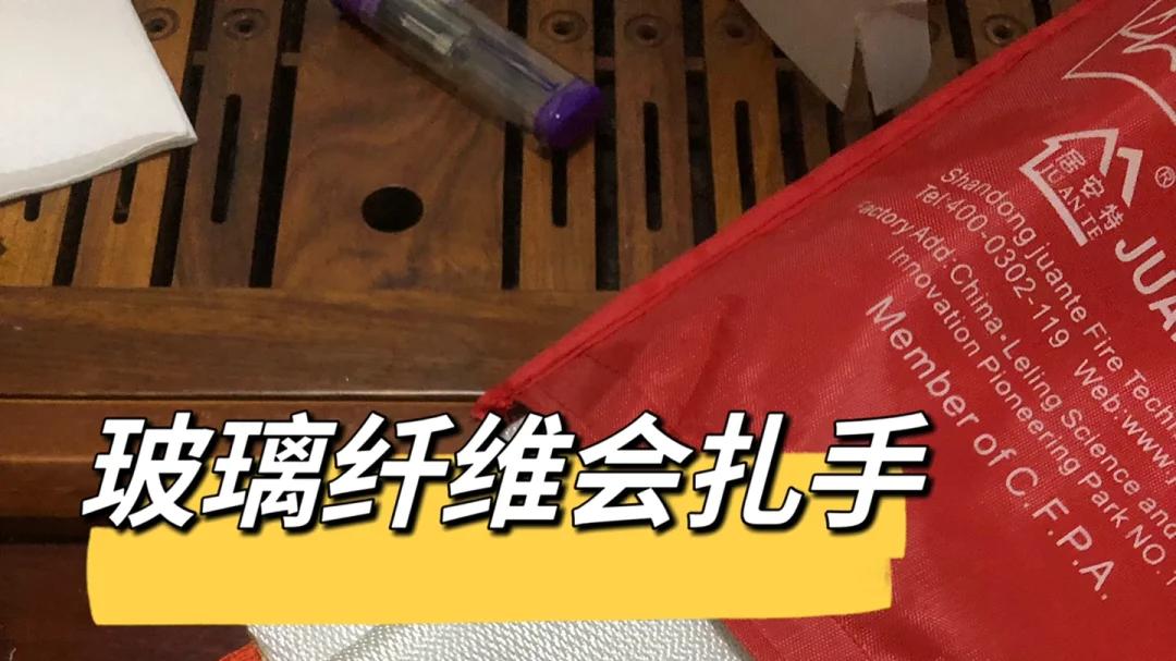 破大防了，家里10样东西居然“藏着”玻璃纤维，第一条就没料到