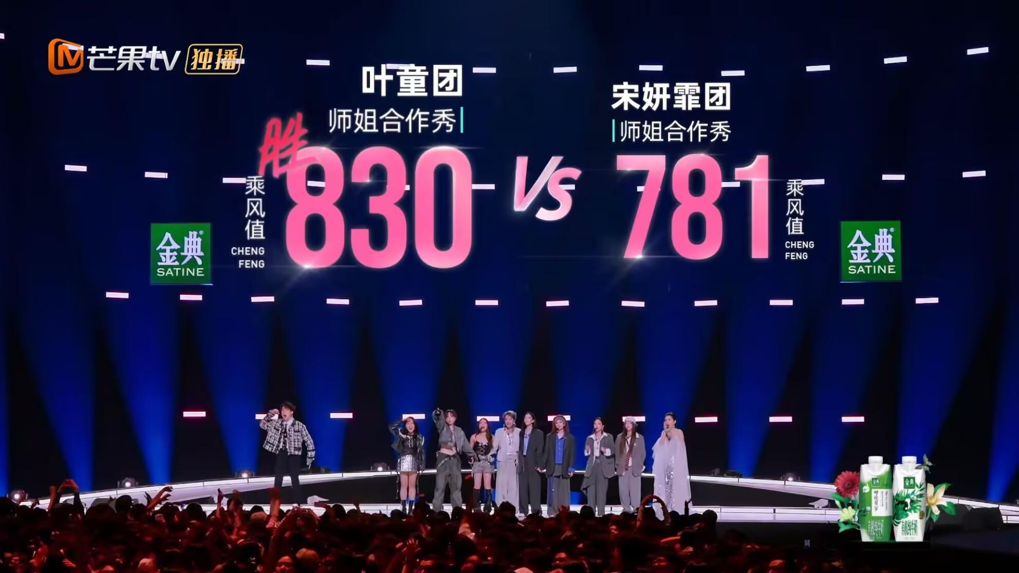 《乘风2025》四公突破3点怪圈，叶童双唱跳舞台遭辜负，分数不公