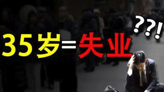 360创始人周鸿祎怒批“35岁职场歧视”：中年人的价值，不该被年龄定义