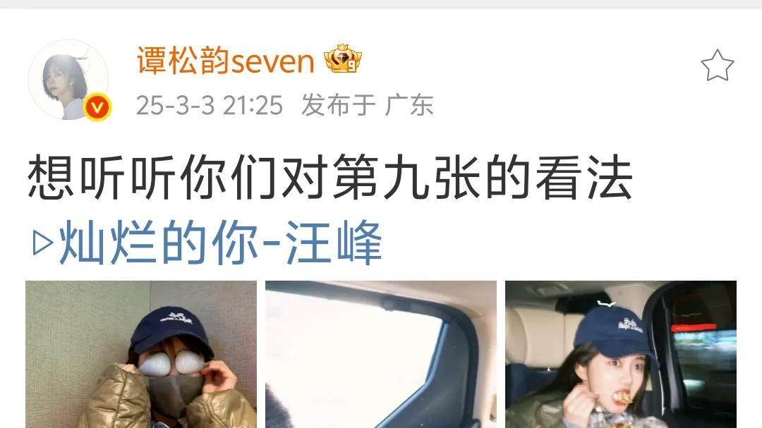 宋轶郭麒麟诸多巧合引猜测



巧合？或者根本不是巧合！88%的文案，8张照片，