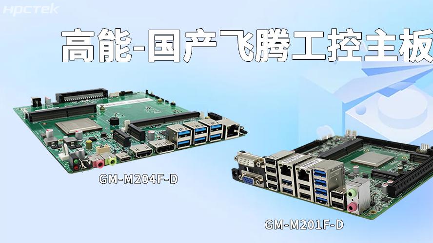 OPS主板的多扩展功能体现在哪些方面？