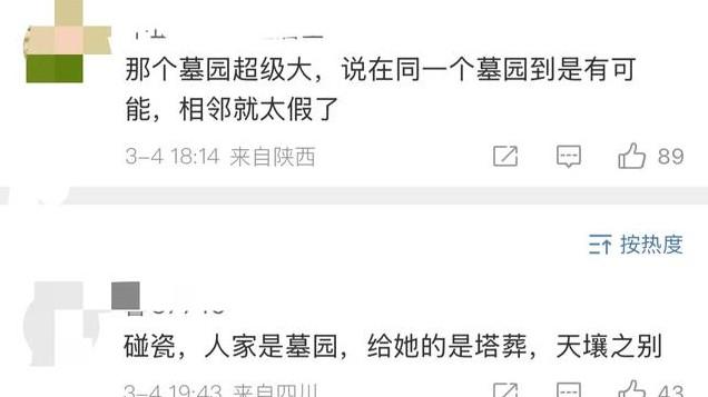 人家是半山豪宅，她是共享格子，大S将和邓丽君高以翔同一个墓园