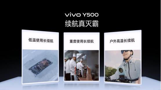 续航新灭霸vivo Y500，超大电池6年使用稳定无忧