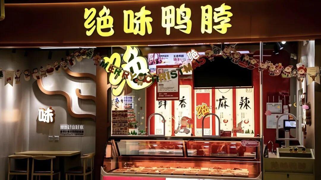 消费者为什么不愿意进绝味了?