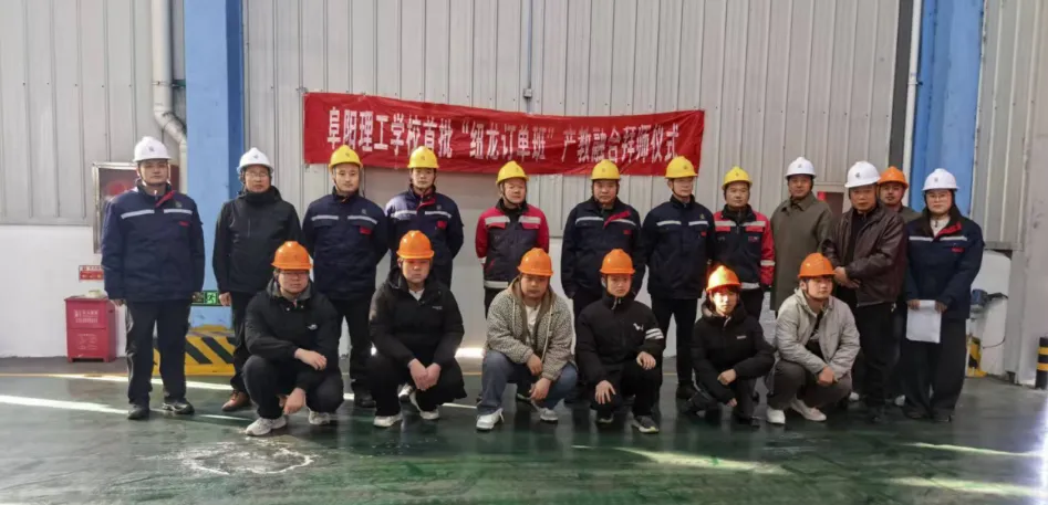 安徽阜南：阜阳理工学校又一产教融合拜师仪式举行