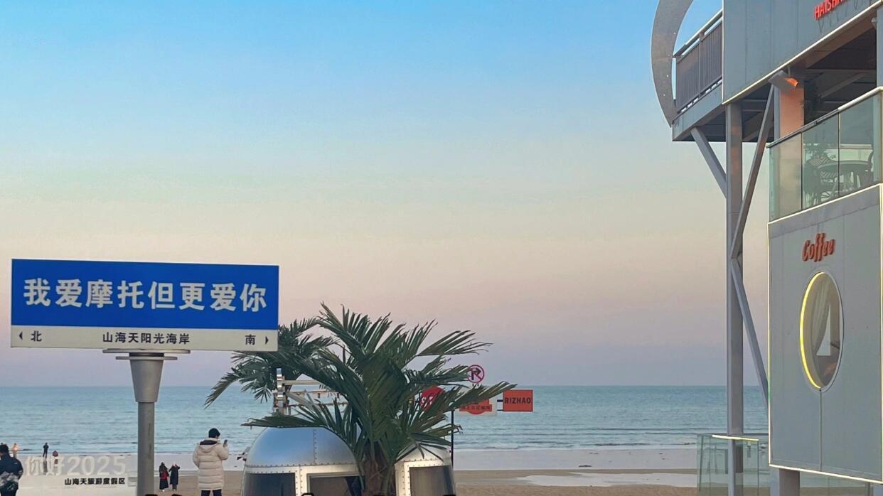 熬了个大夜，终于把日照讲明白了！