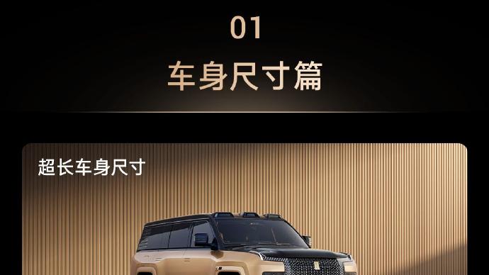 比亚迪的“超豪华”旗舰SUV，现在不是仰望U8了