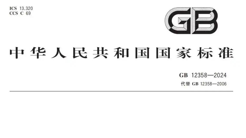2025新标准下技术升级方向及气体报警仪十大品牌精选