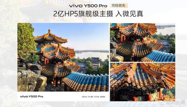 vivo Y500 Pro影像体验！随手一拍就是大片