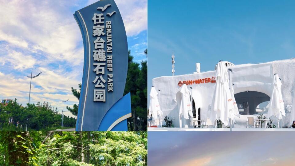 10月日照旅游，美食必吃指南