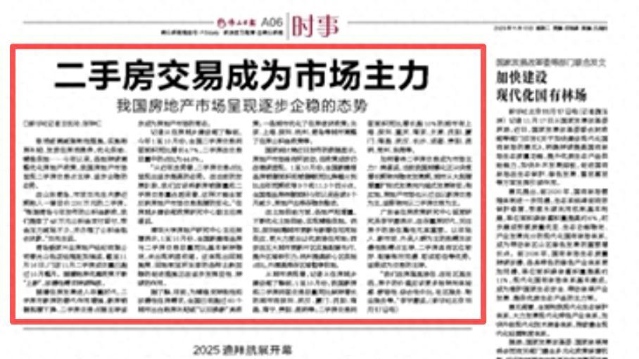 二手房交易成为市场主力！手拉手房产网重塑楼市格局，开启新时代