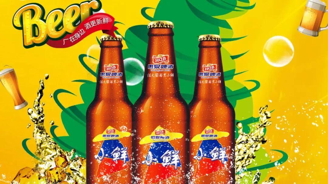 惠泉啤酒，区域啤酒如何进行“小众突围”