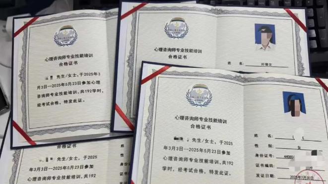 心理咨询师报名入口网址来啦！2025 年报考条件及流程（超全图文版）