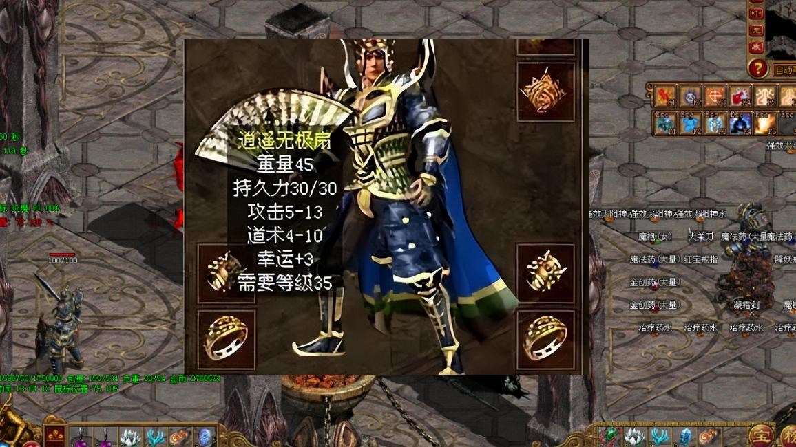 传奇世界：那把4-10道术的逍遥无极扇，才是老道的终极梦想？