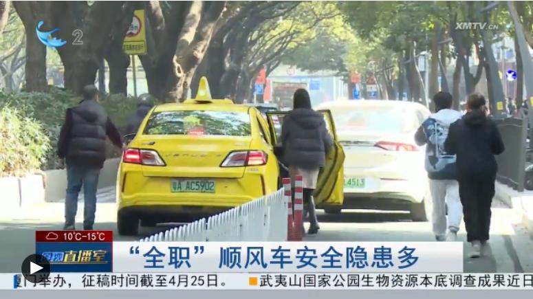 失控的方向盘：顺风车“职业化”困局下的安全与利益