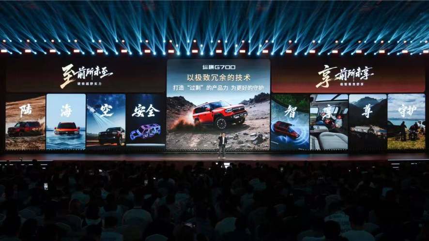 纵横G700上市，售价32.99万元起，爬坡渡江跟玩一样