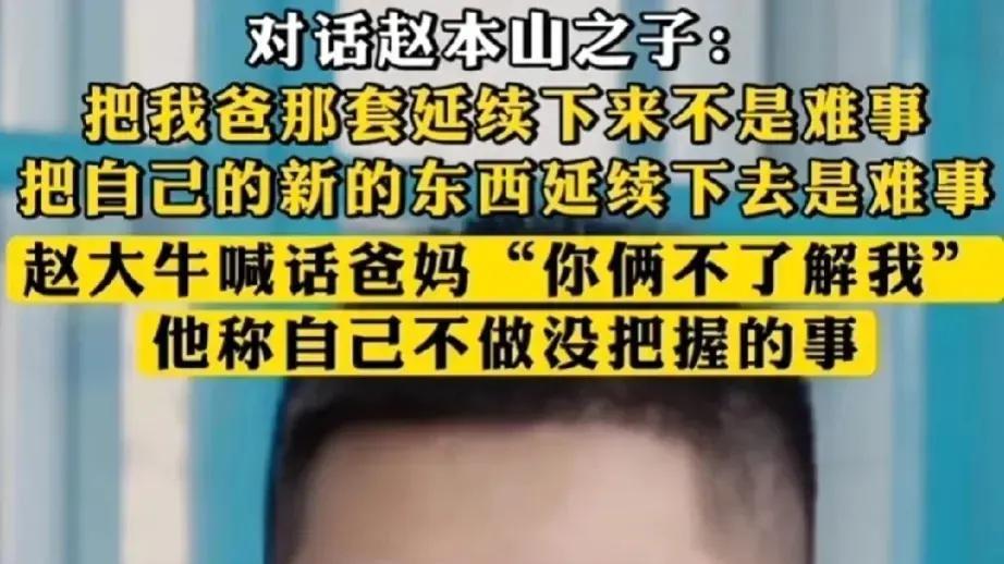 赵本山春节为球球大牛庆生，兄妹同框越长越不像，当哥的再被催婚