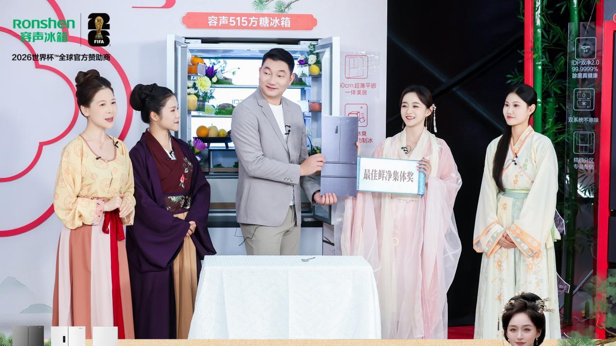 告别食材“串味”！何泓姗直播上演宫廷“排位赛”，容声冰箱凭实力圈粉