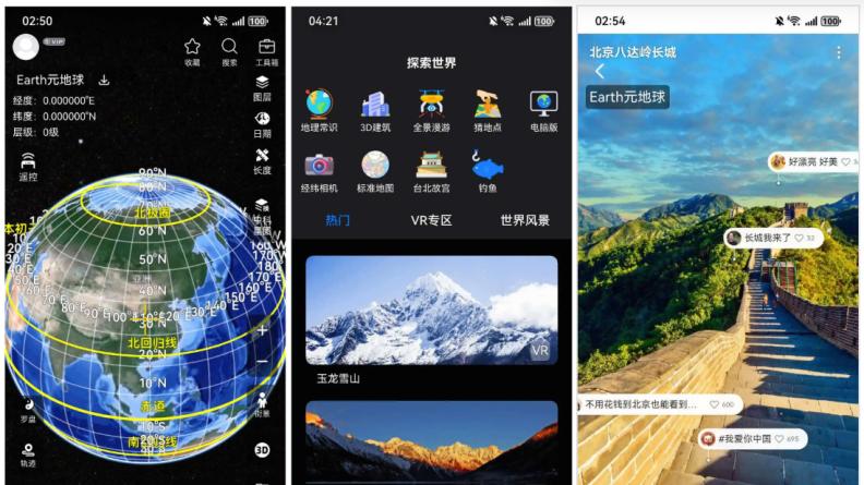 专访元地球开发者：95 后团队与鸿蒙共绘地球经纬