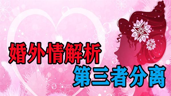 低位挽回的三个表现，哪怕只做了一个，都很难解决婚外情！