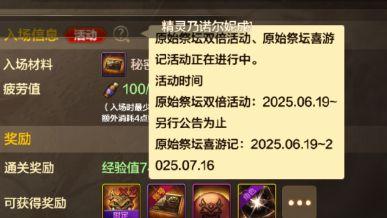 【体验服】策划出手！制裁泰拉车！属强礼包每周4620点券可拉满！