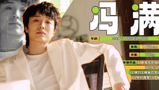 沈腾的表弟冯满，已经加入开心麻花8年，不是演员科班出身，但有沈腾这位表哥的提携和照拂，得以顺利进入娱