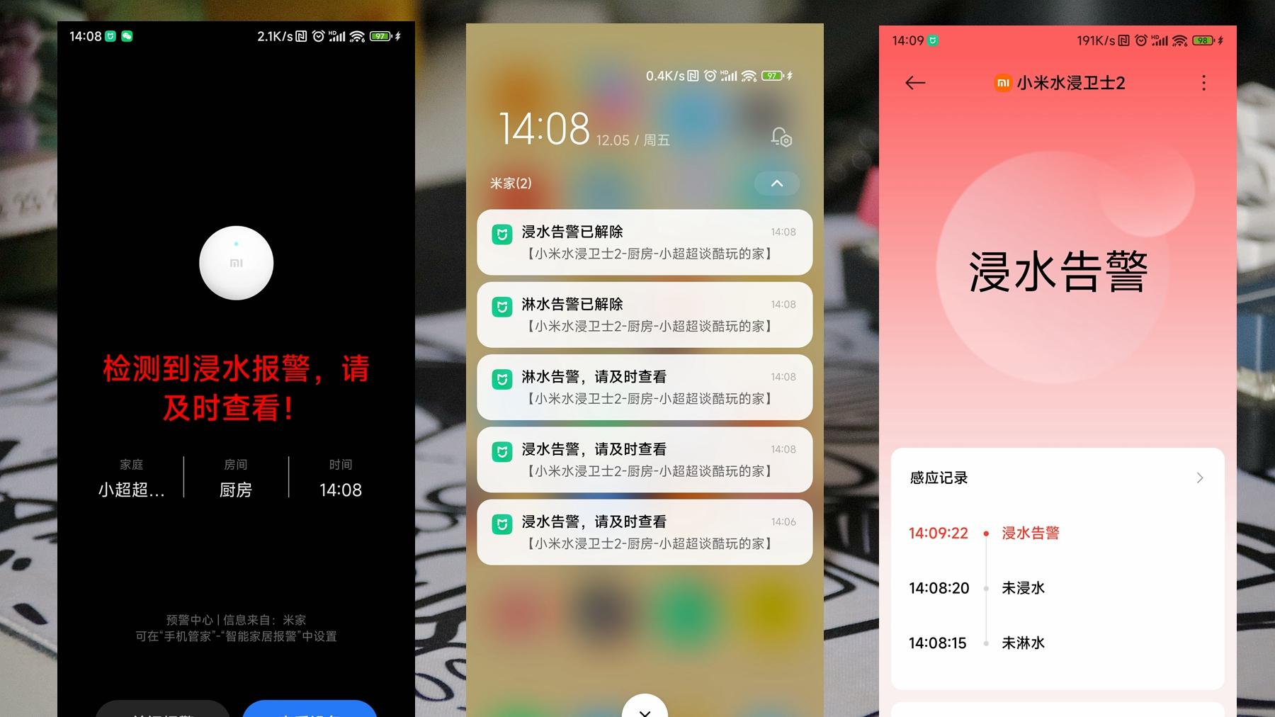 小米新品：毫米级预警+全场景联动，家庭漏水的“隐形守护神”