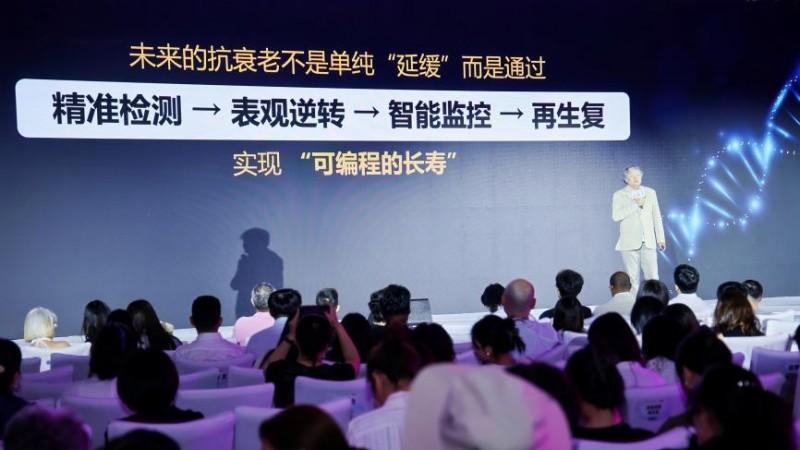 静博士抗衰老大会：国际专家共探长寿科学，展望人类寿命新可能