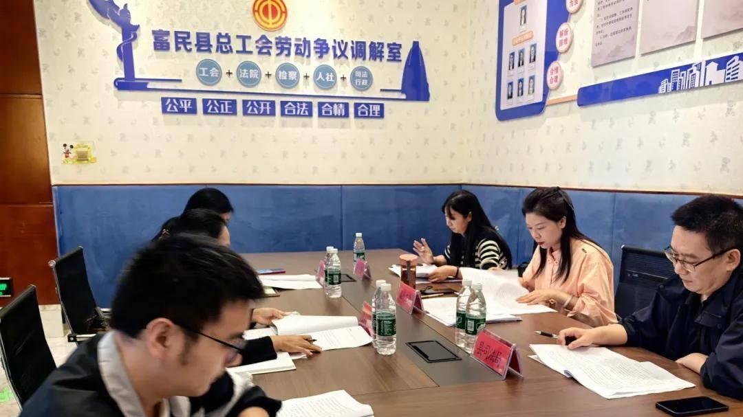 富民县“工会+法院+检察院+人社+司法行政”劳动争议多元化解协作联动工作联席会议召开